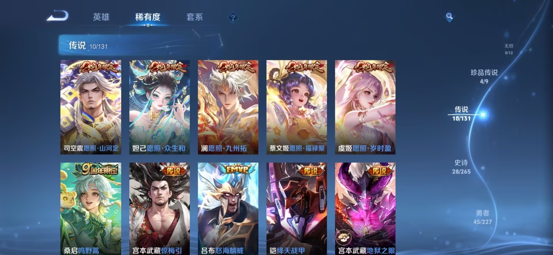 WZCMW3480648王者荣耀账号详情图12