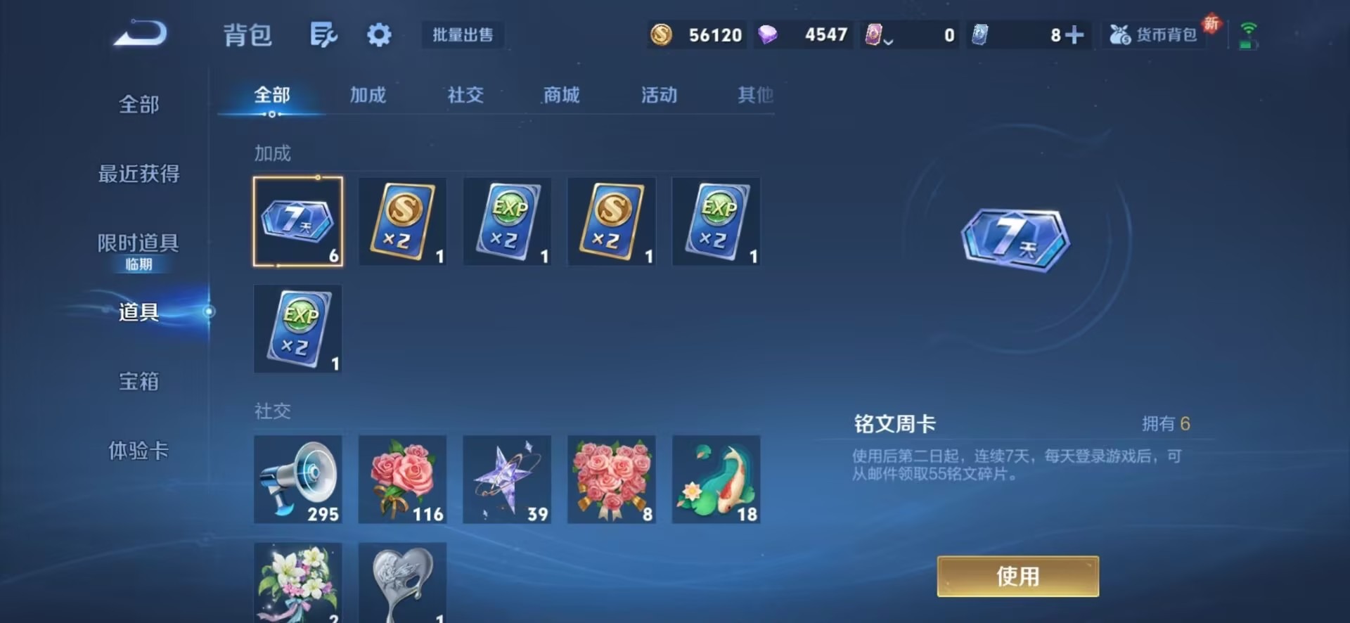 WZCMW3480648王者荣耀账号详情图13