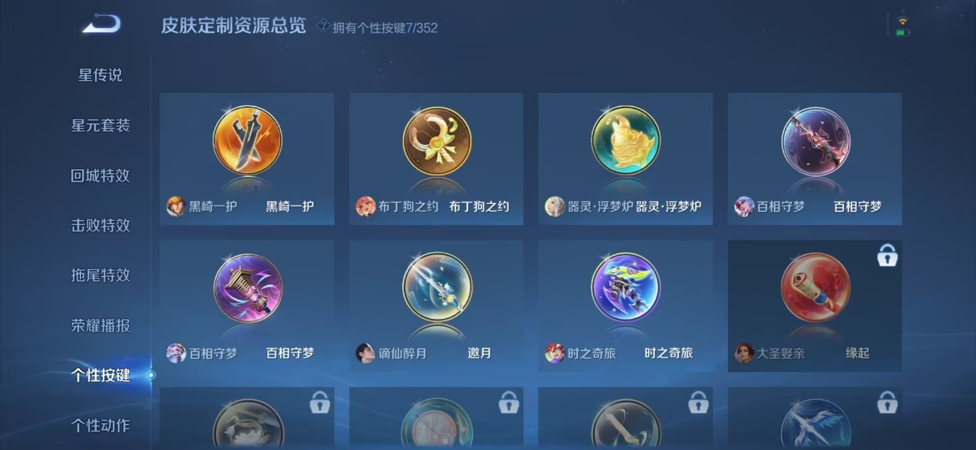 WZCMW3480648王者荣耀账号详情图14