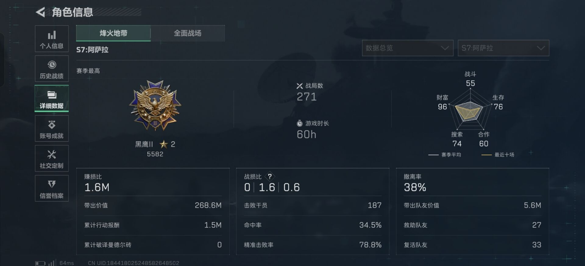 SJZQM3103474三角洲行动账号详情图4 SJZQM3103474三角洲行动账号详情图4