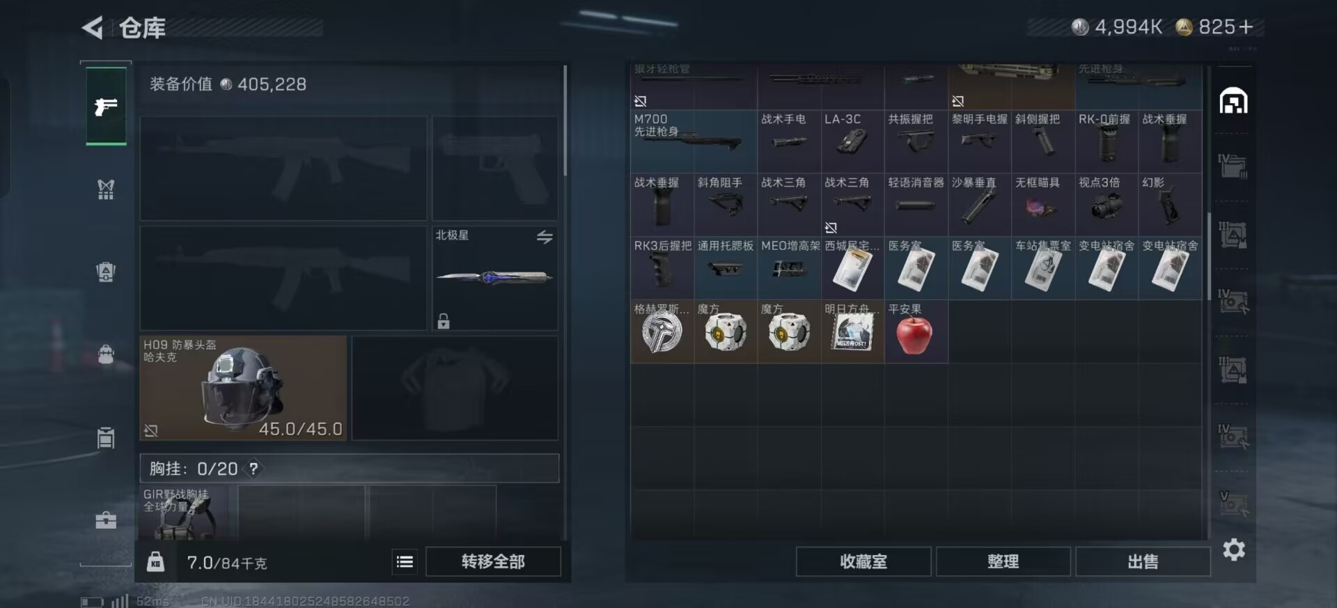 SJZQM3103474三角洲行动账号详情图10 SJZQM3103474三角洲行动账号详情图10