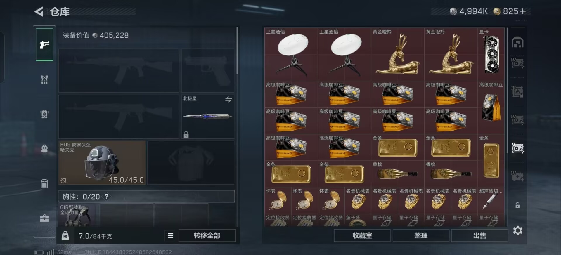 SJZQM3103474三角洲行动账号详情图12 SJZQM3103474三角洲行动账号详情图12