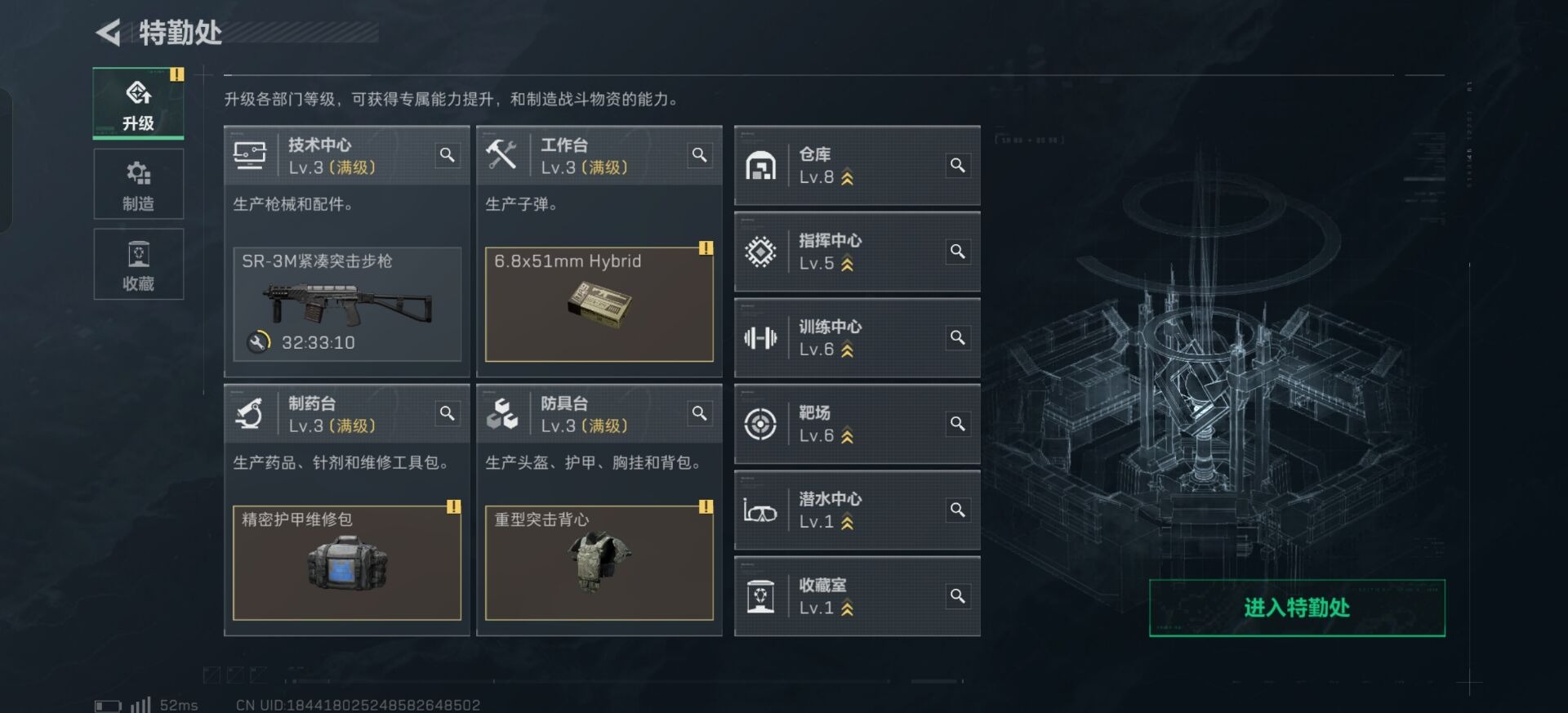 SJZQM3103474三角洲行动账号详情图23 SJZQM3103474三角洲行动账号详情图23