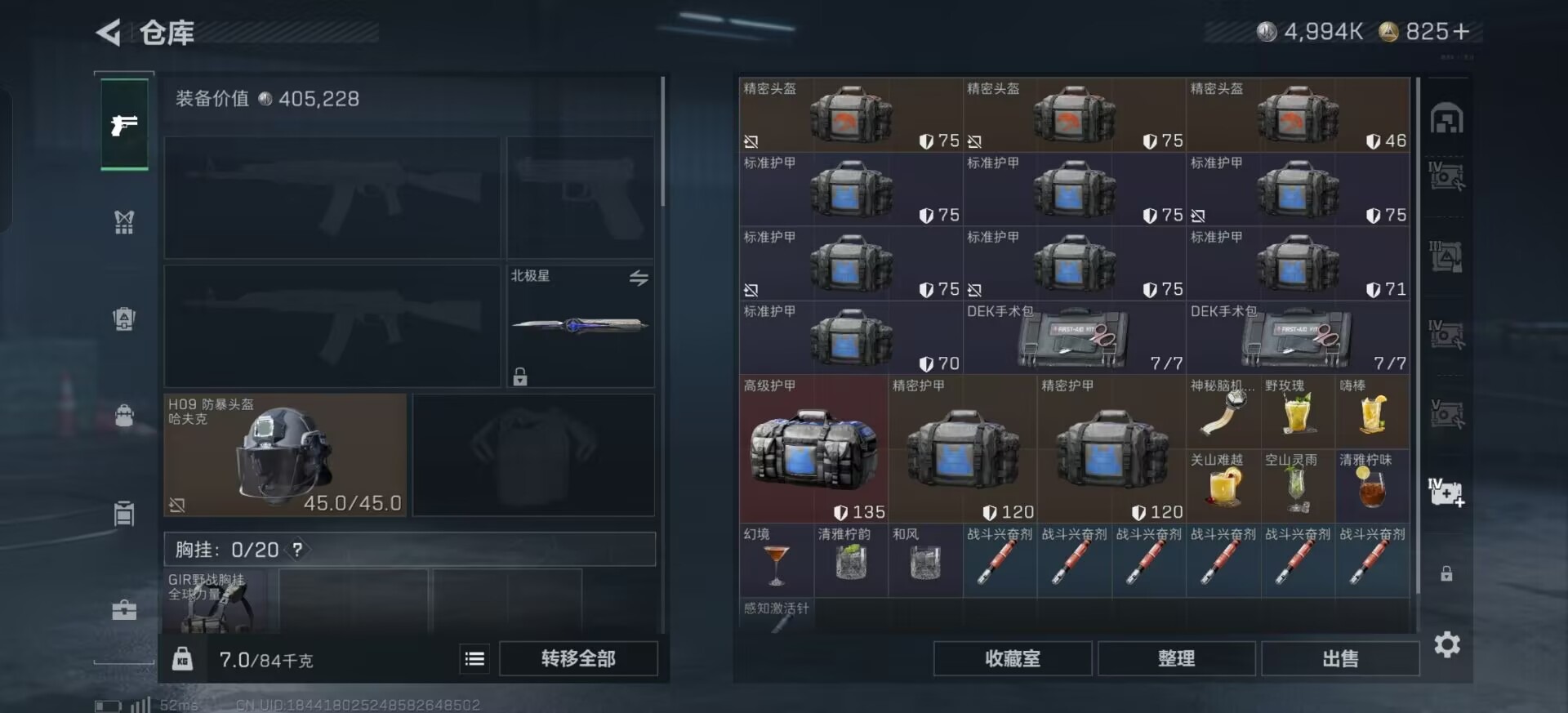 SJZQM3103474三角洲行动账号详情图24 SJZQM3103474三角洲行动账号详情图24