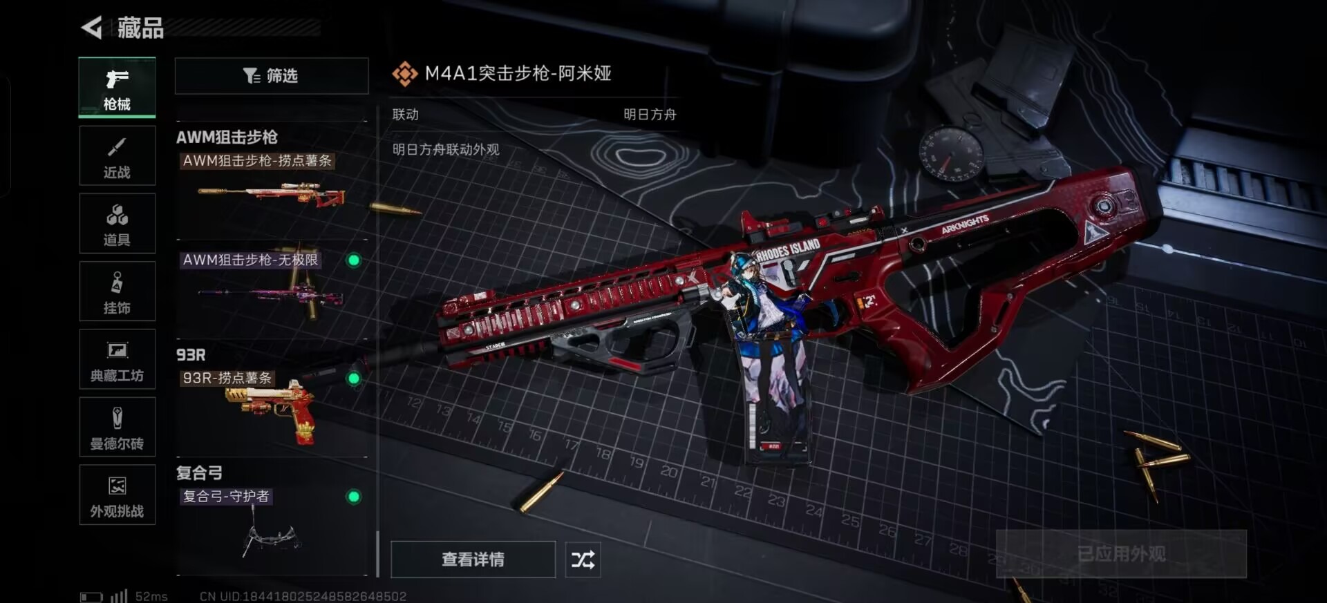 SJZQM3103474三角洲行动账号详情图27 SJZQM3103474三角洲行动账号详情图27