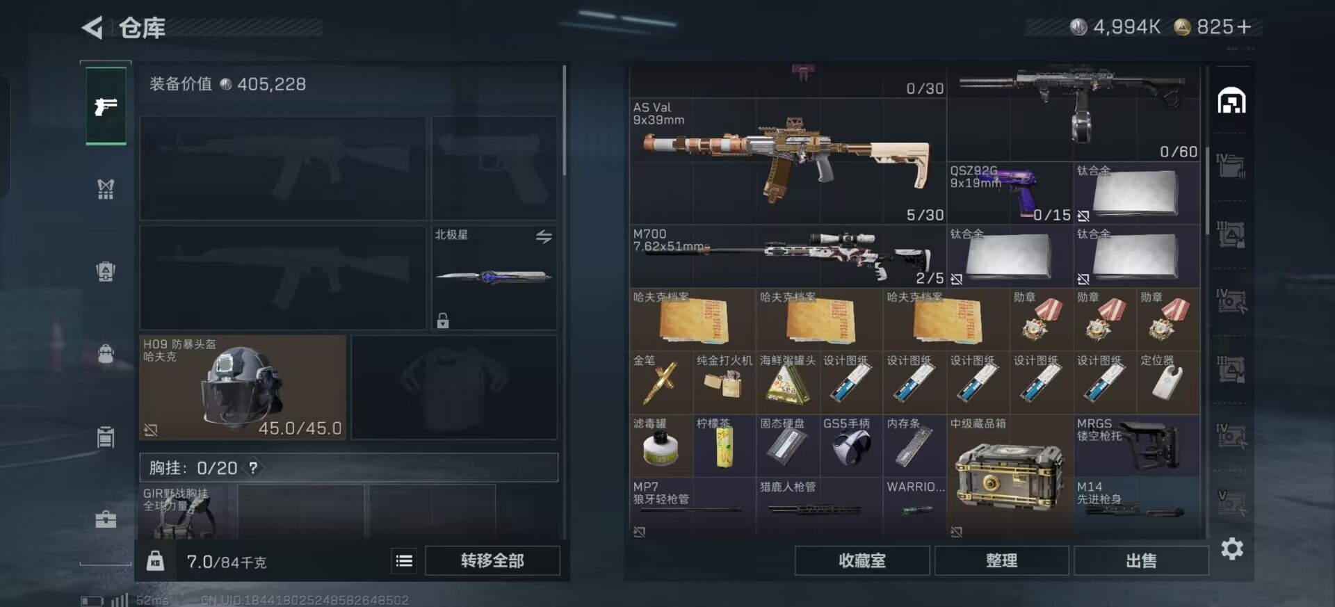 SJZQM3103474三角洲行动账号详情图34 SJZQM3103474三角洲行动账号详情图34