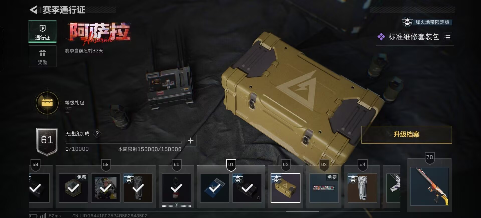 SJZQM3103474三角洲行动账号详情图35 SJZQM3103474三角洲行动账号详情图35