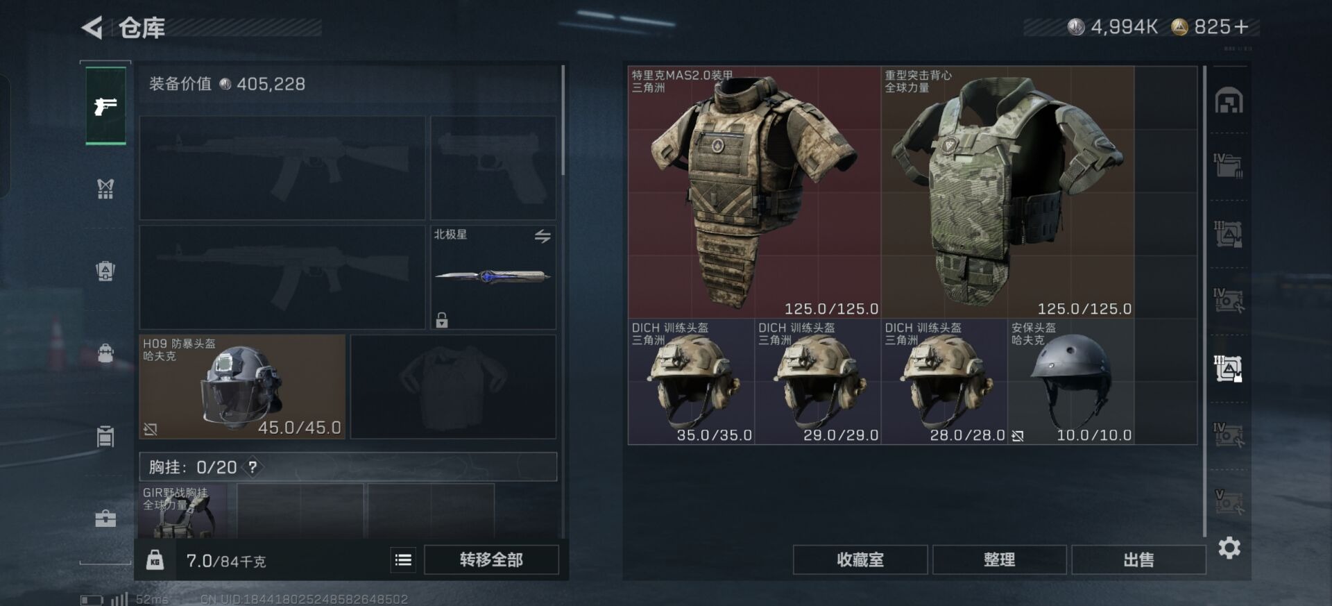 SJZQM3103474三角洲行动账号详情图37 SJZQM3103474三角洲行动账号详情图37