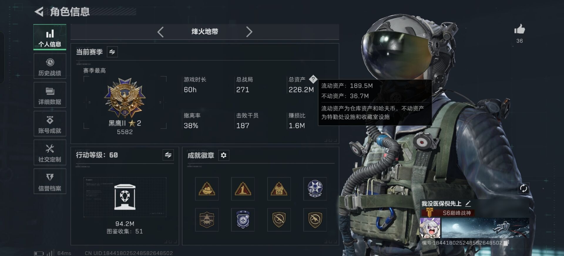 SJZQM3103474三角洲行动账号详情图44 SJZQM3103474三角洲行动账号详情图44