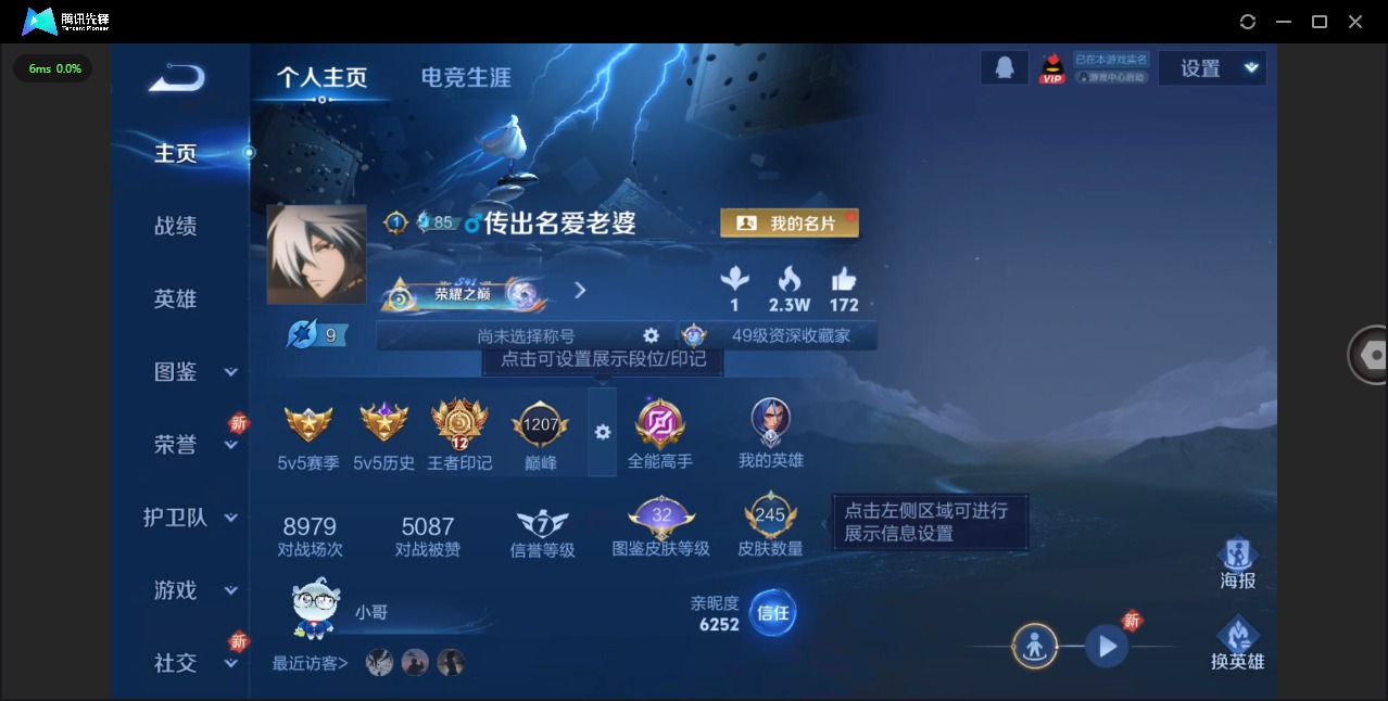 WZCMW3480663王者荣耀账号详情图3 WZCMW3480663王者荣耀账号详情图3