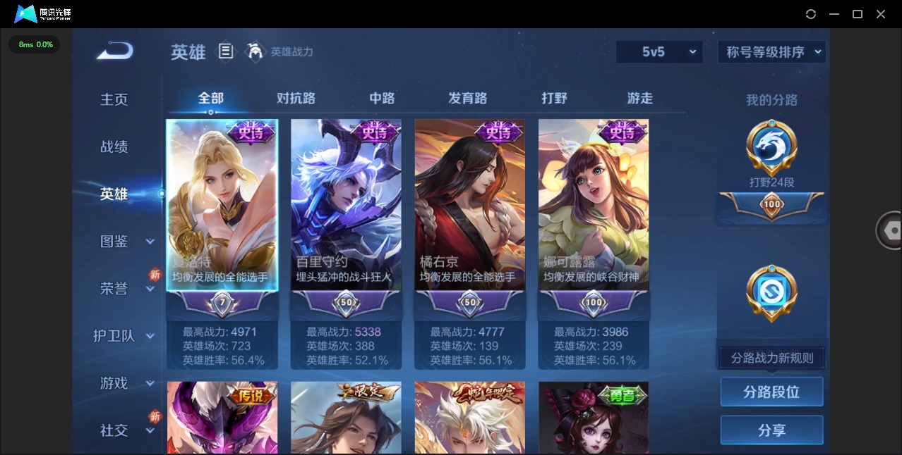 WZCMW3480663王者荣耀账号详情图4 WZCMW3480663王者荣耀账号详情图4