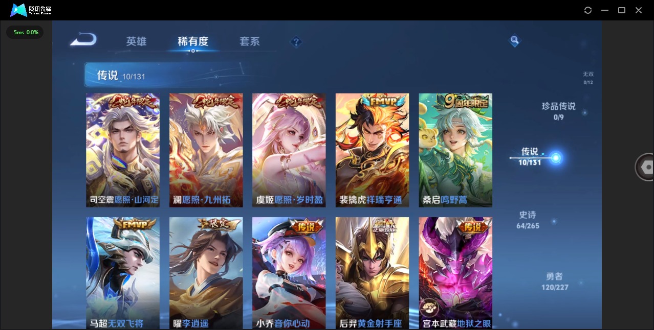 WZCMW3480663王者荣耀账号详情图6 WZCMW3480663王者荣耀账号详情图6