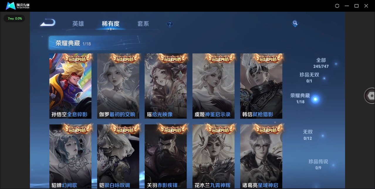 WZCMW3480663王者荣耀账号详情图7 WZCMW3480663王者荣耀账号详情图7