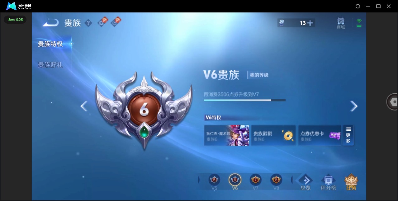 WZCMW3480663王者荣耀账号详情图12 WZCMW3480663王者荣耀账号详情图12