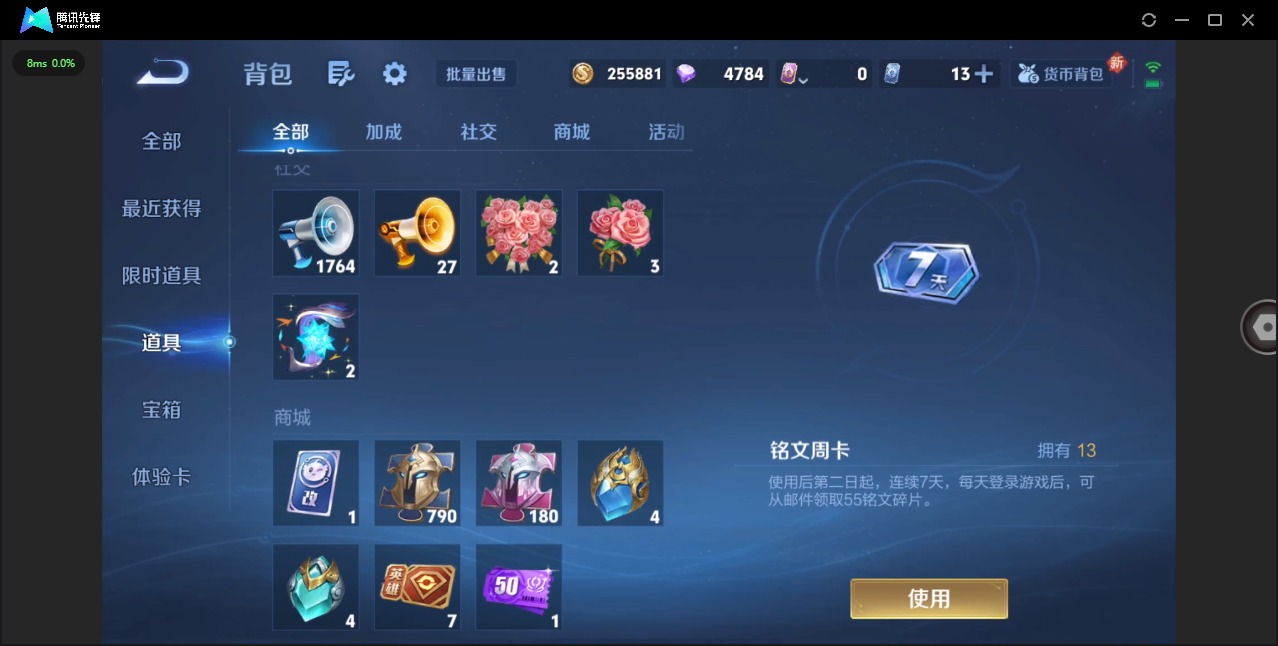 WZCMW3480663王者荣耀账号详情图14 WZCMW3480663王者荣耀账号详情图14