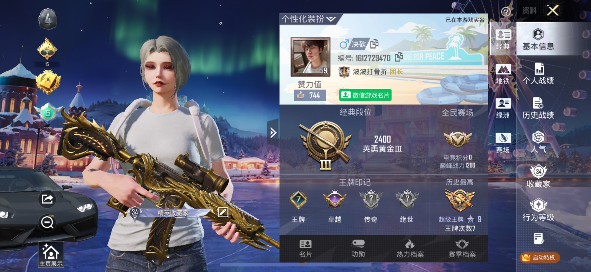 HPCMW3454280和平精英账号详情图2