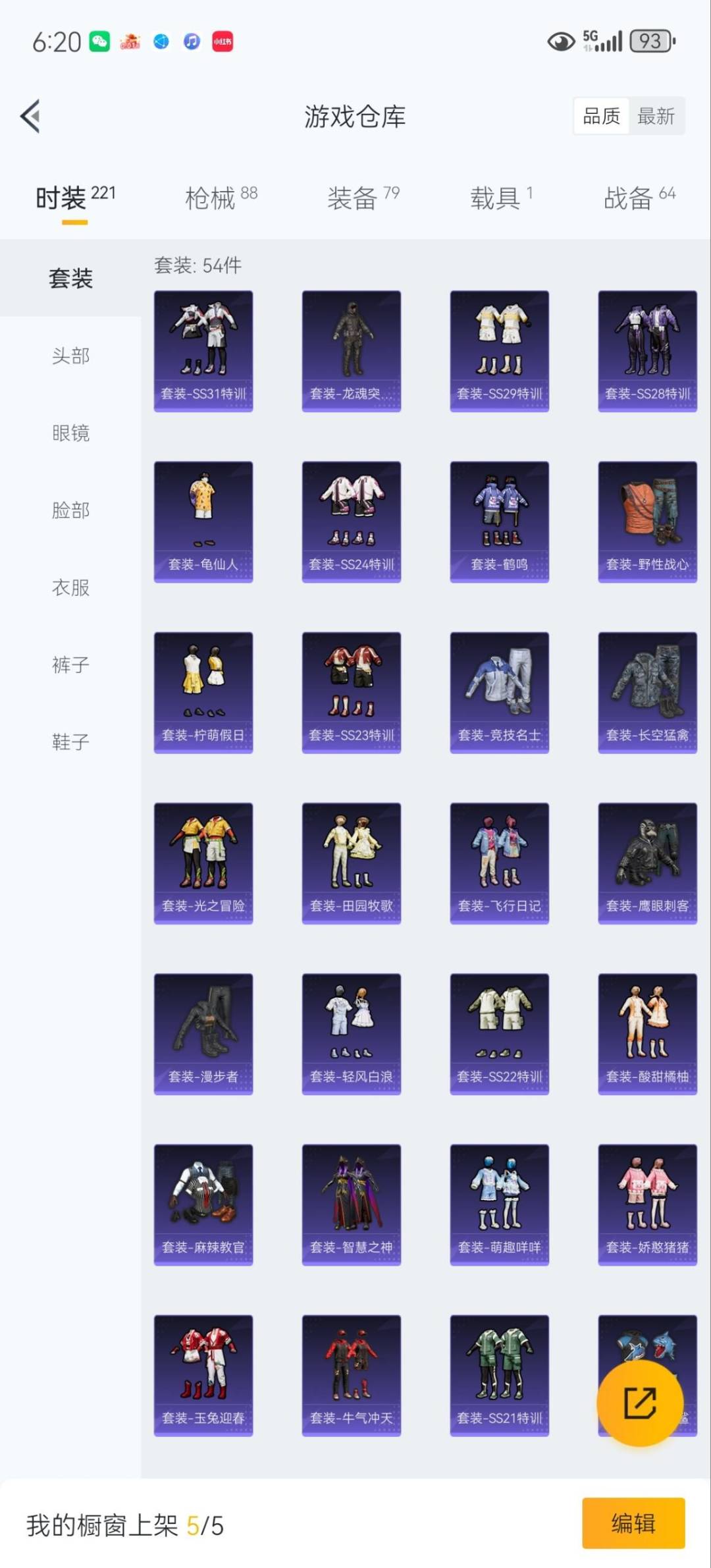 HPCMW3454280和平精英账号详情图4