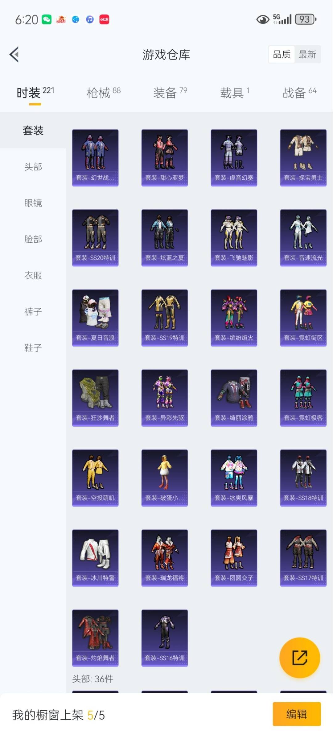 HPCMW3454280和平精英账号详情图5