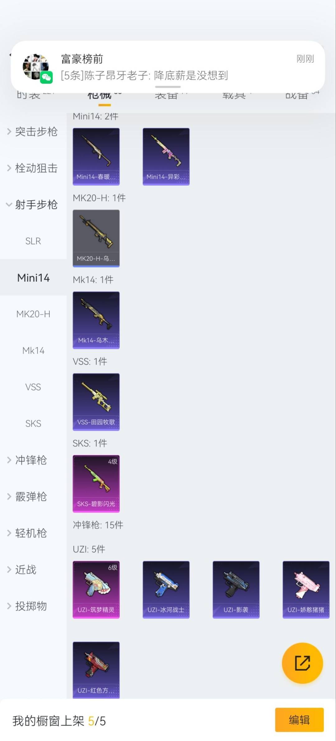 HPCMW3454280和平精英账号详情图9