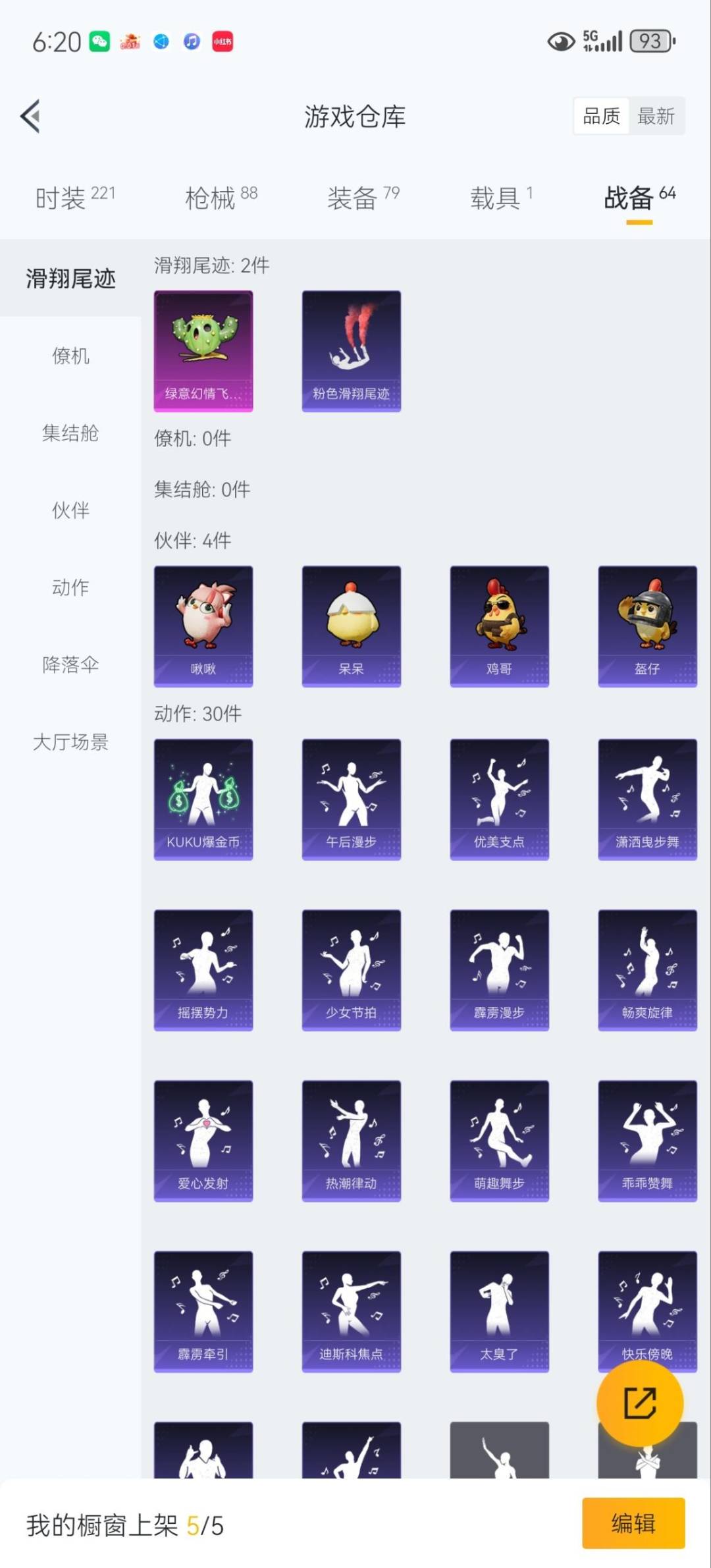 HPCMW3454280和平精英账号详情图15