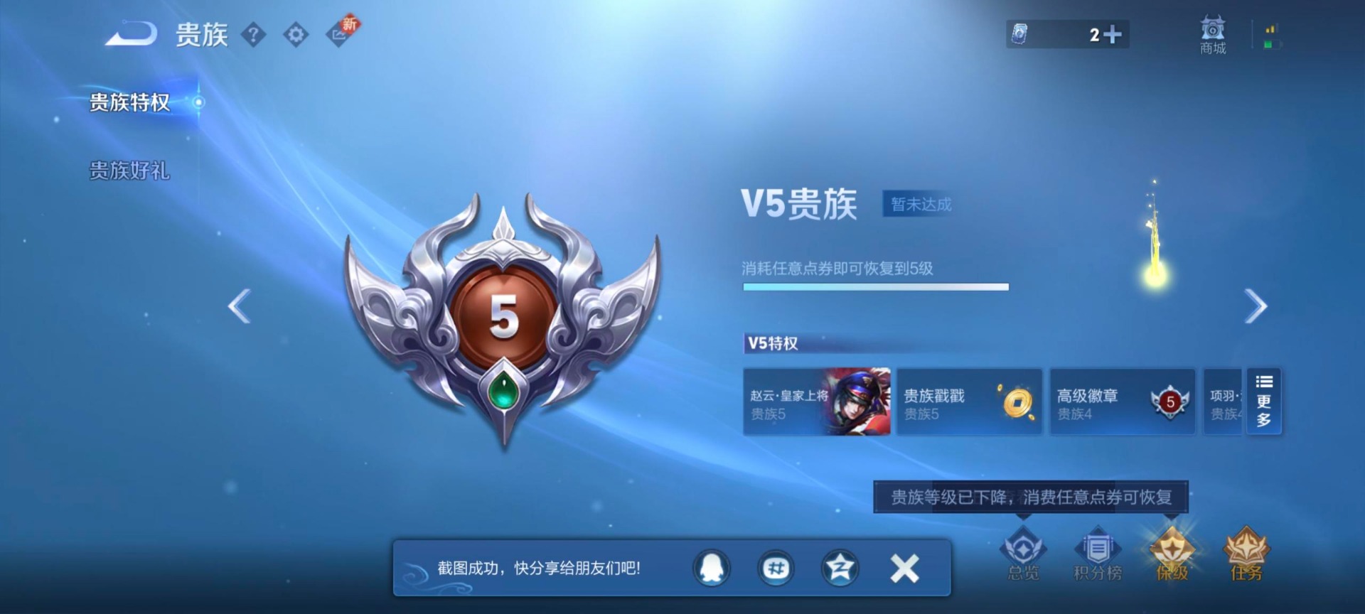 WZCMW3480666王者荣耀账号详情图2 WZCMW3480666王者荣耀账号详情图2