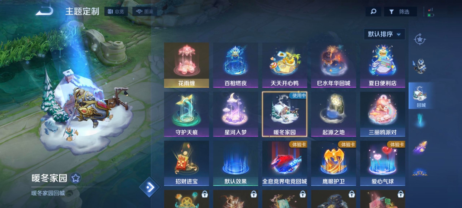 WZCMW3480666王者荣耀账号详情图4 WZCMW3480666王者荣耀账号详情图4