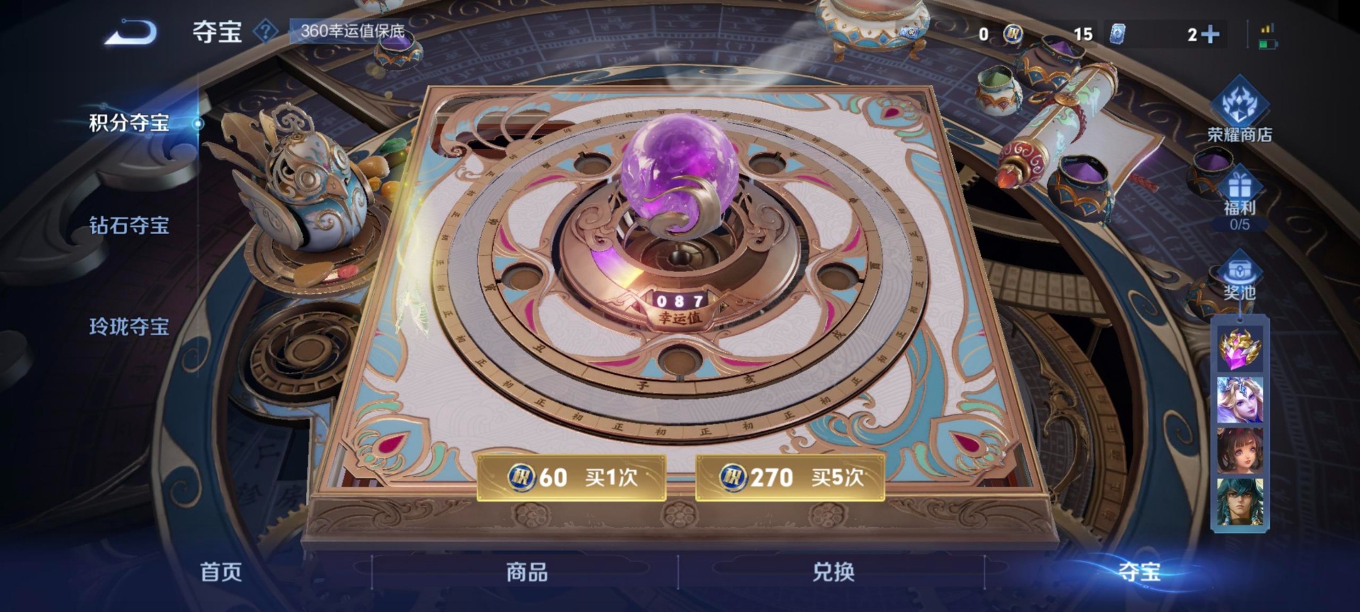 WZCMW3480666王者荣耀账号详情图6 WZCMW3480666王者荣耀账号详情图6