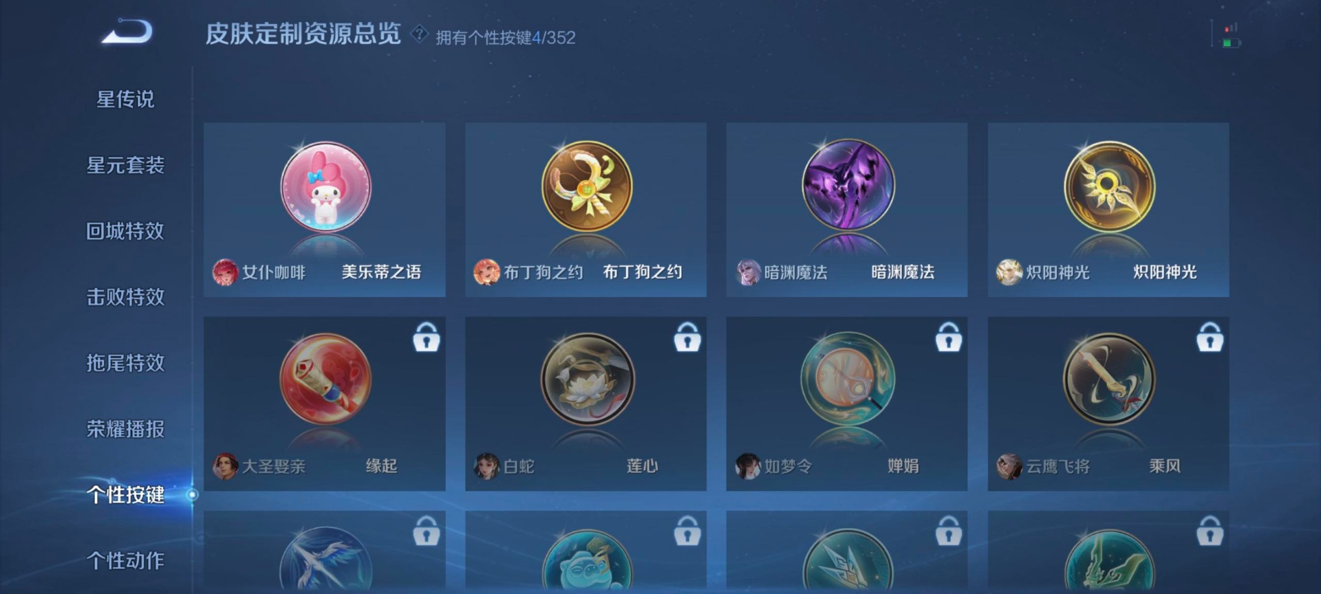 WZCMW3480666王者荣耀账号详情图7 WZCMW3480666王者荣耀账号详情图7