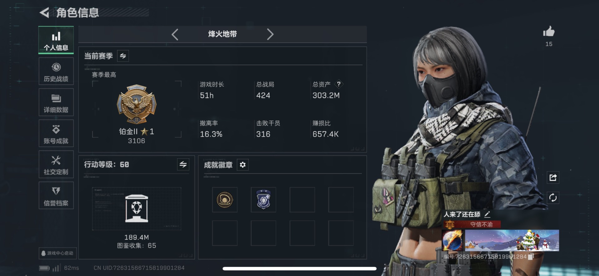 SJZQM3103479三角洲行动账号详情图4