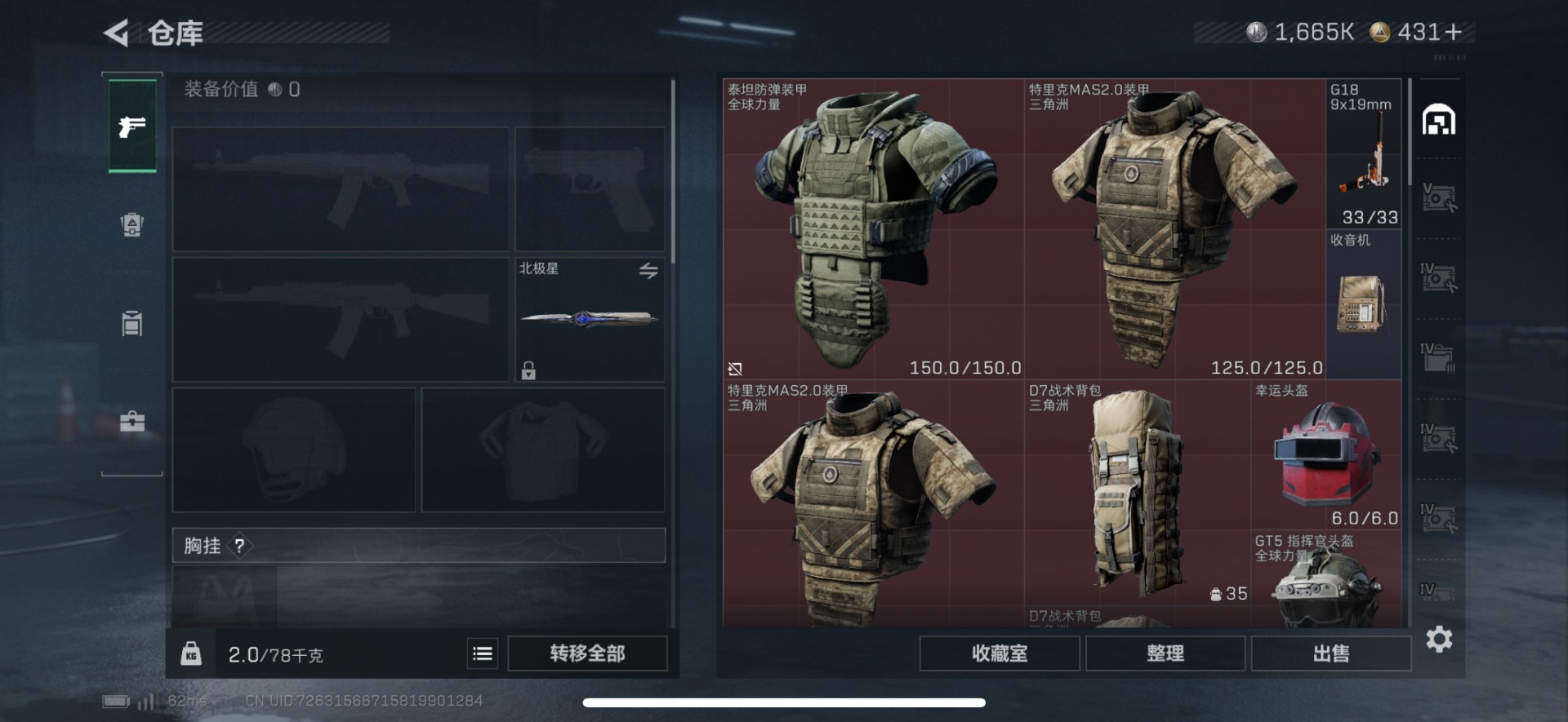 SJZQM3103479三角洲行动账号详情图6