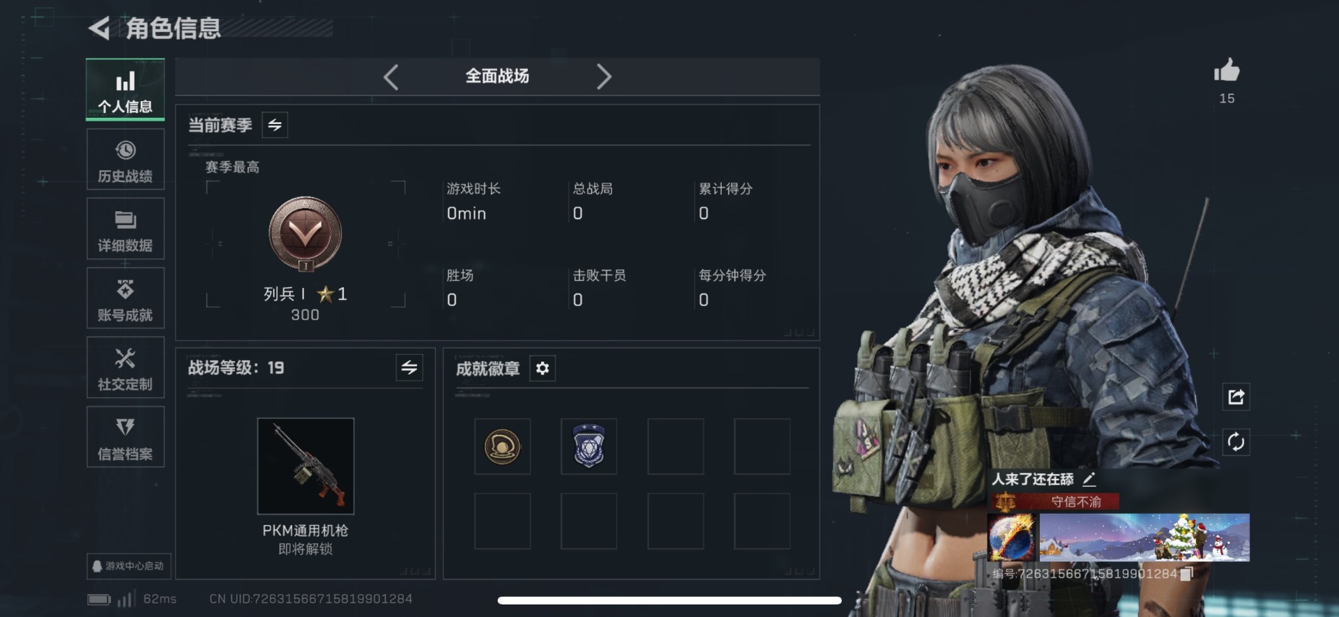 SJZQM3103479三角洲行动账号详情图5