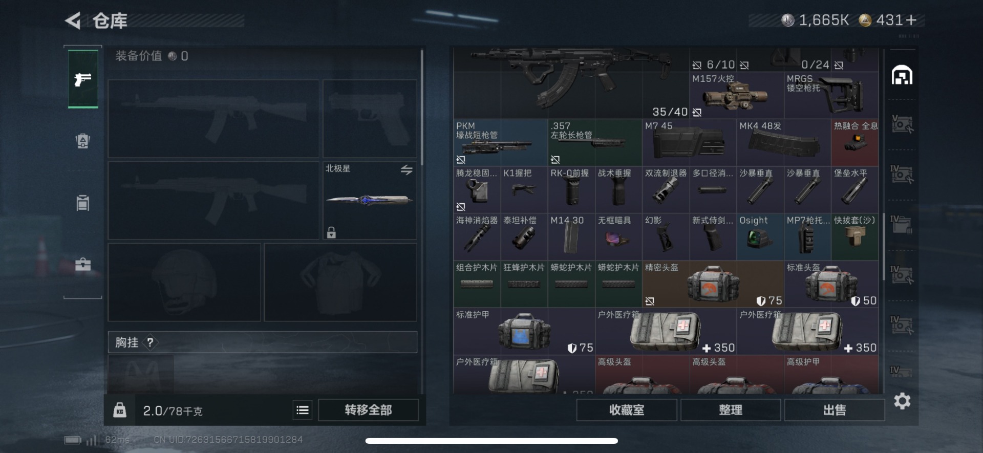 SJZQM3103479三角洲行动账号详情图9