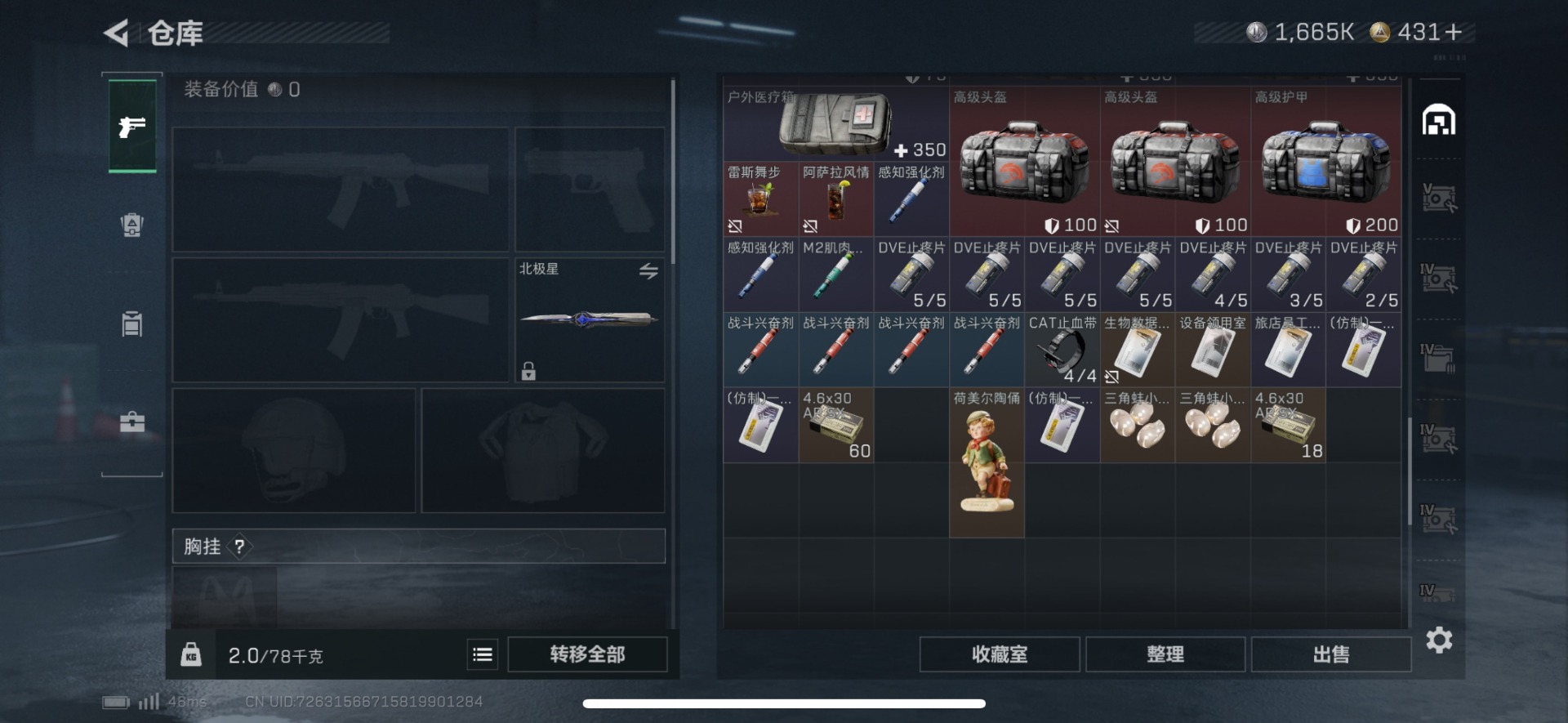 SJZQM3103479三角洲行动账号详情图10