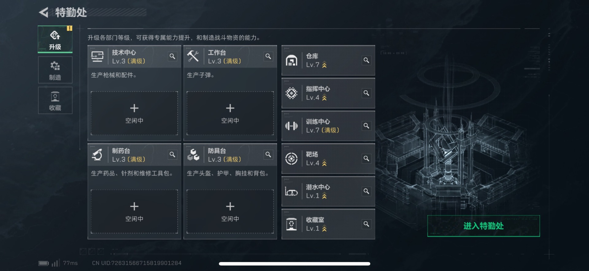 SJZQM3103479三角洲行动账号详情图19