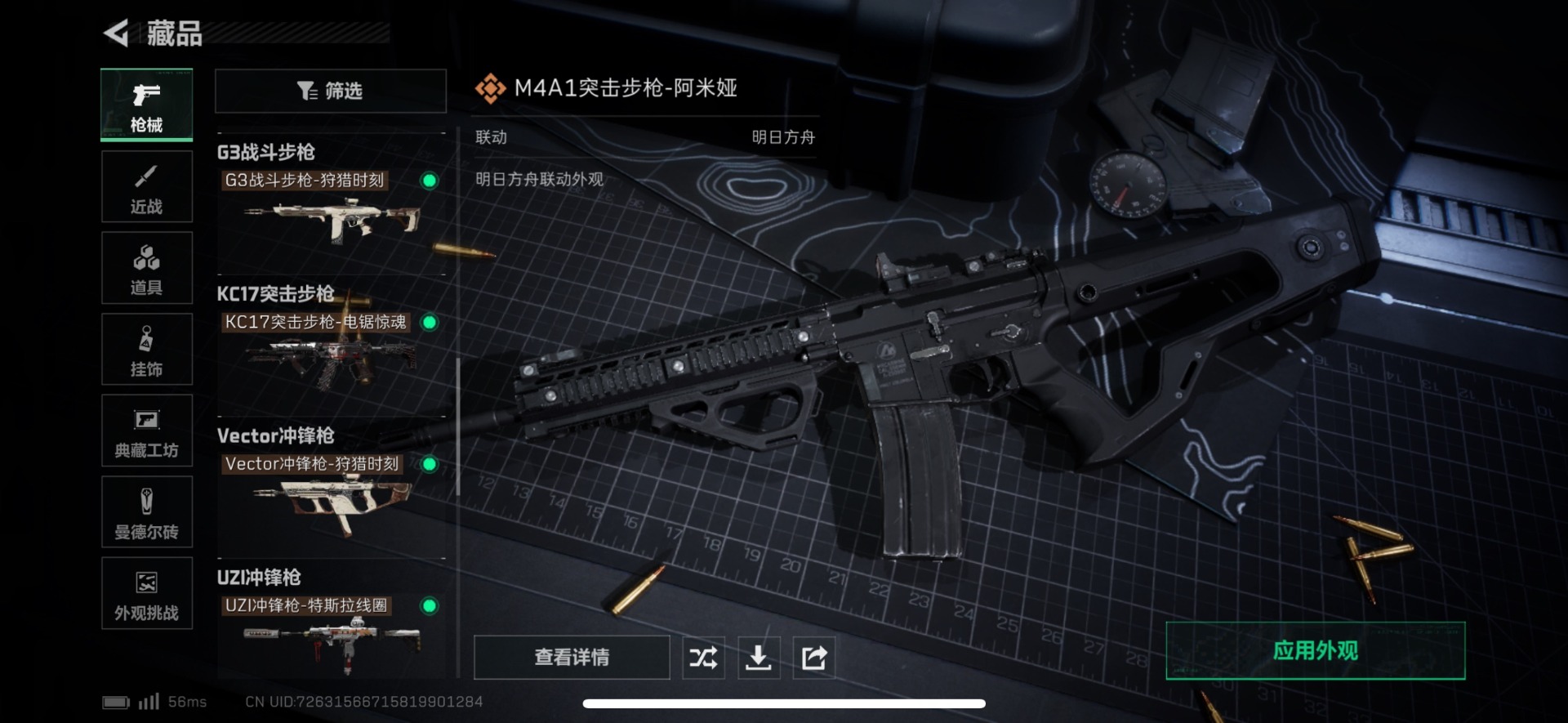 SJZQM3103479三角洲行动账号详情图22