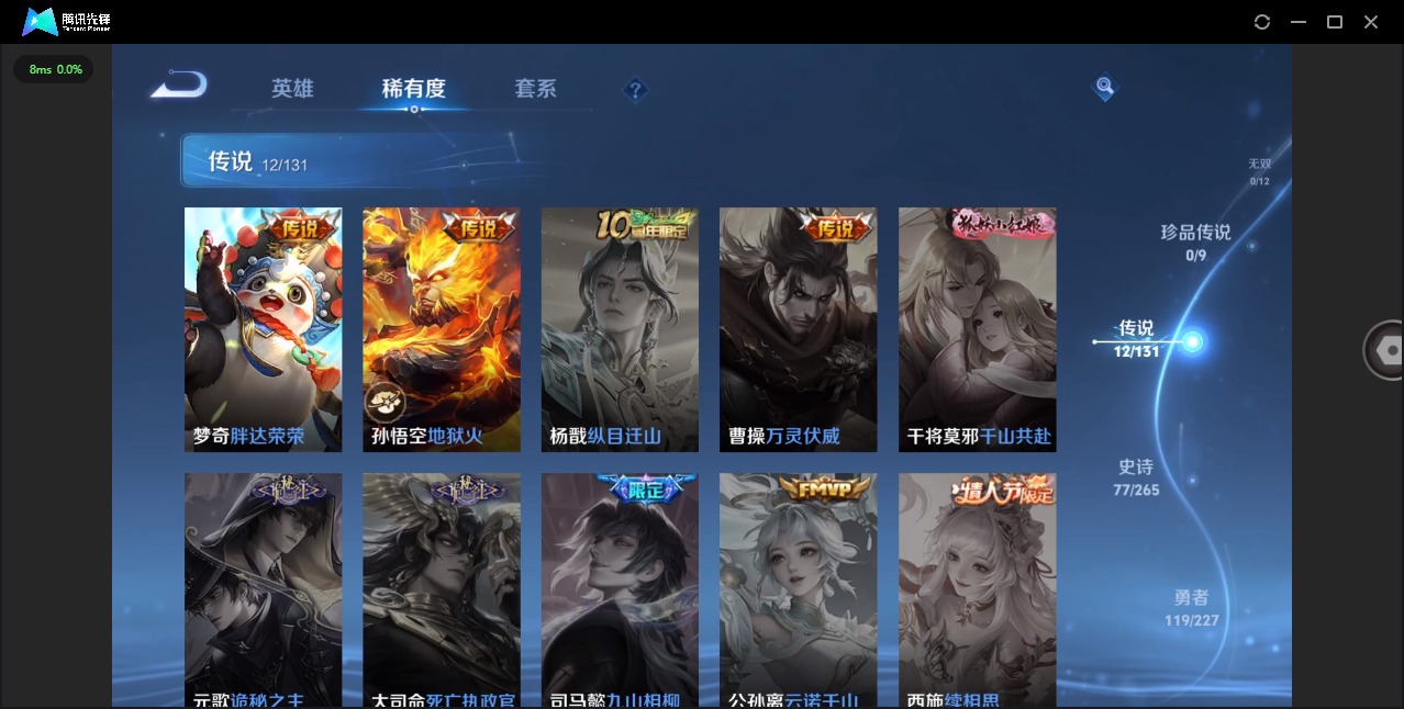 WZCMW3480677王者荣耀账号详情图6 WZCMW3480677王者荣耀账号详情图6