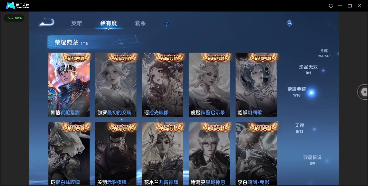 WZCMW3480677王者荣耀账号详情图7 WZCMW3480677王者荣耀账号详情图7