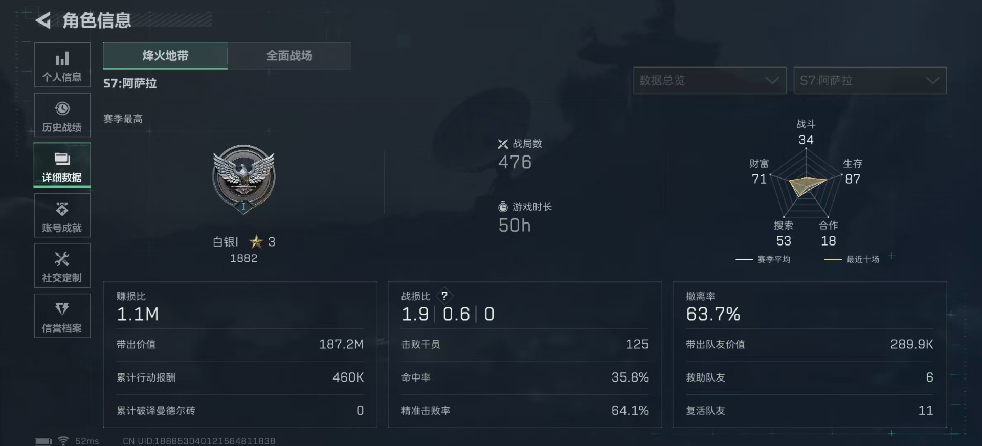 SJZQM3103482三角洲行动账号详情图6 SJZQM3103482三角洲行动账号详情图6