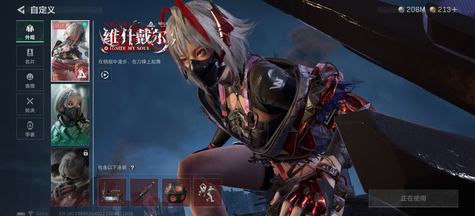 SJZQM3103482三角洲行动账号详情图11 SJZQM3103482三角洲行动账号详情图11