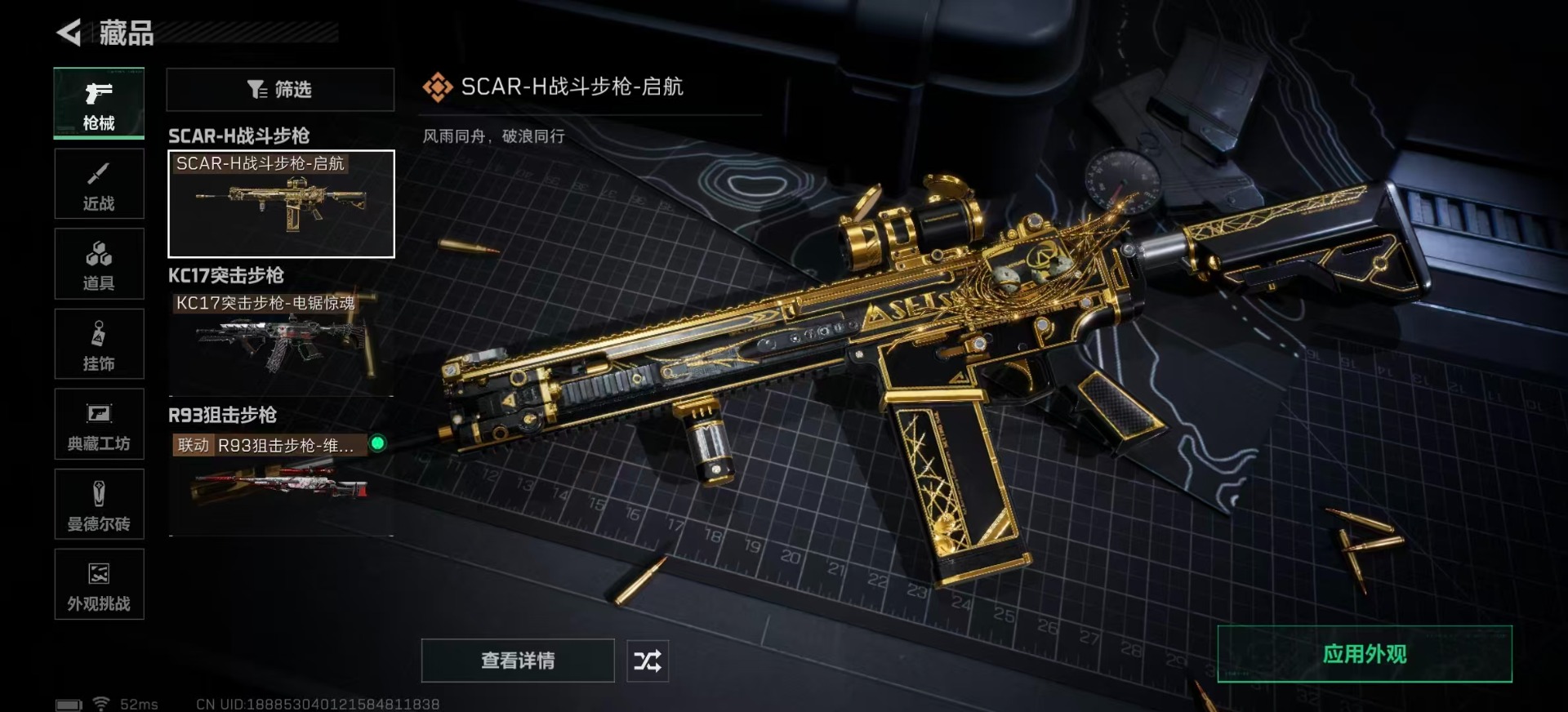 SJZQM3103482三角洲行动账号详情图13 SJZQM3103482三角洲行动账号详情图13