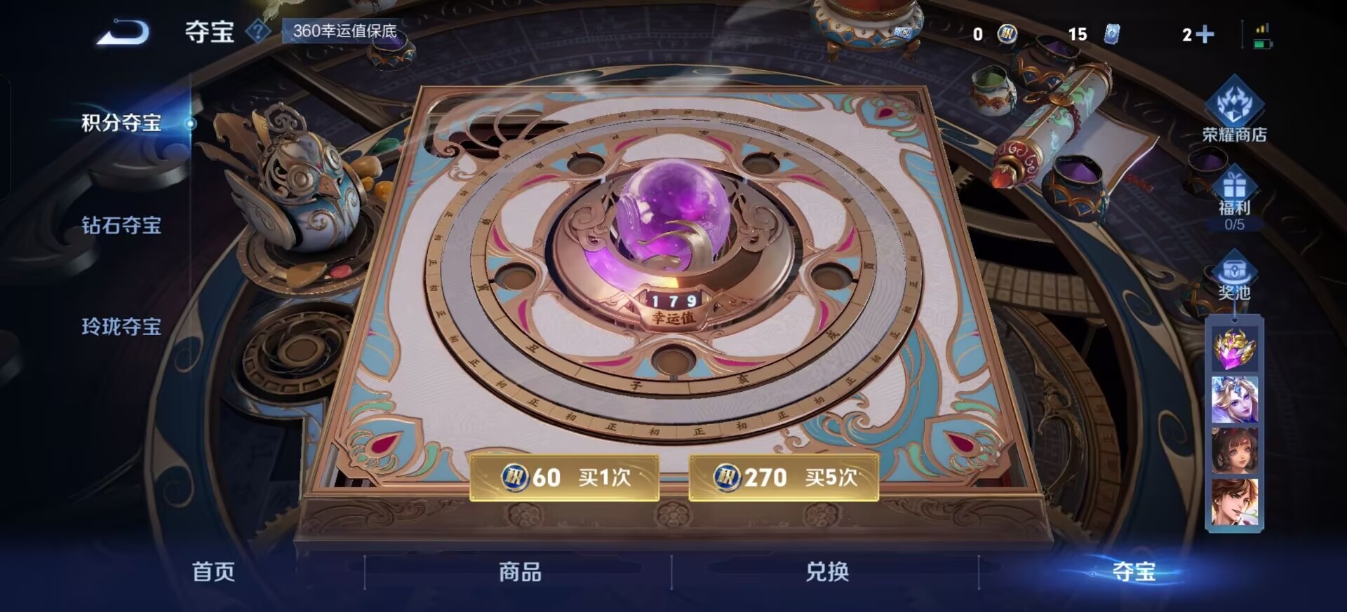 WZQM3480680王者荣耀账号详情图7 WZQM3480680王者荣耀账号详情图7