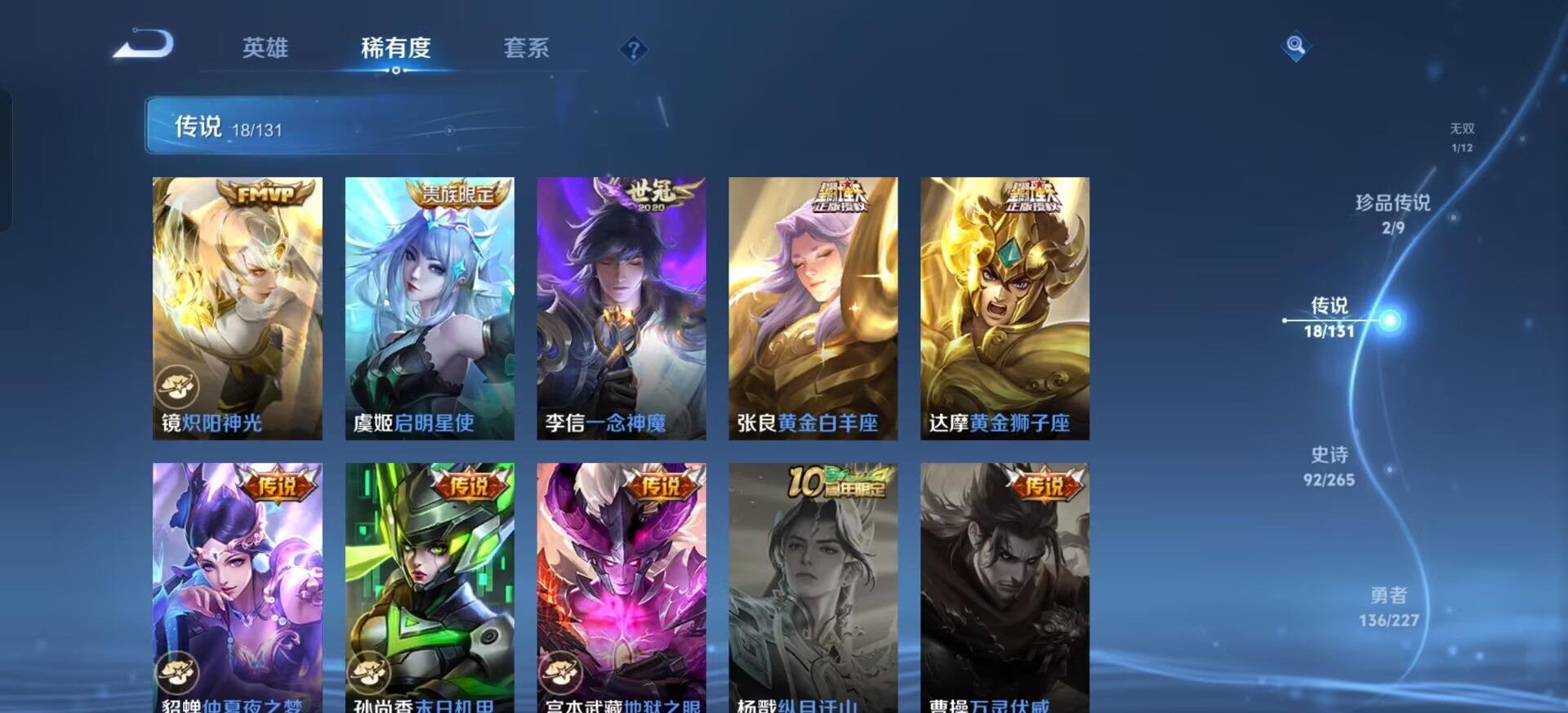 WZQM3480680王者荣耀账号详情图9 WZQM3480680王者荣耀账号详情图9