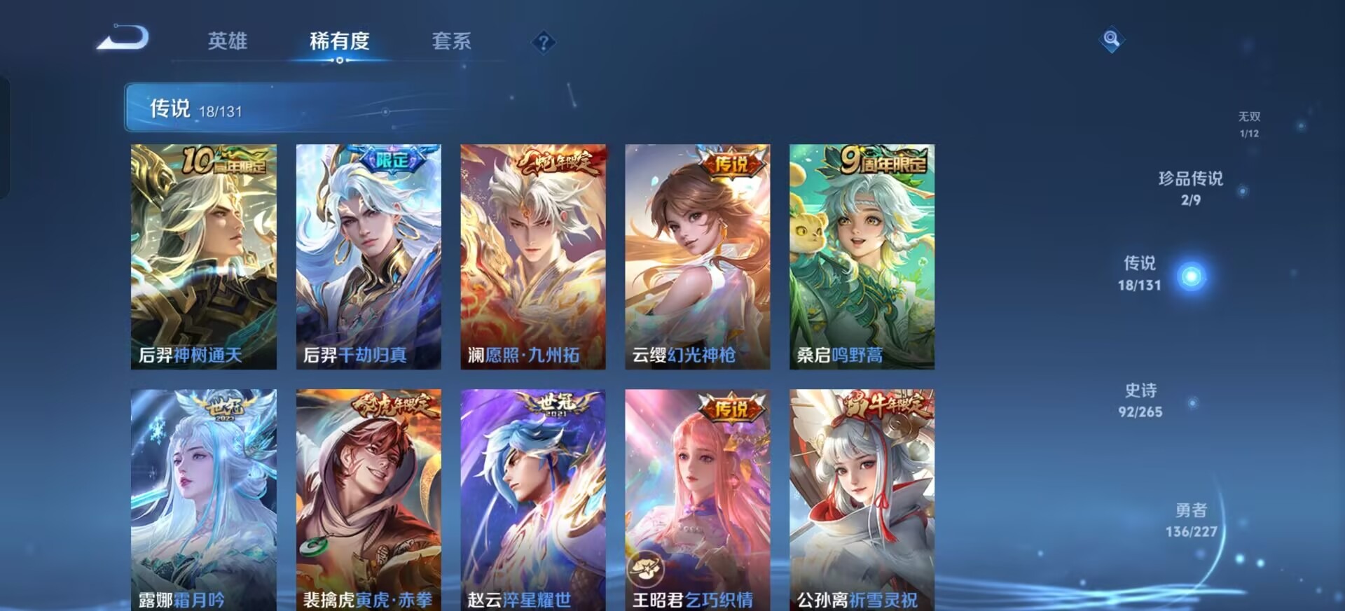 WZQM3480680王者荣耀账号详情图11 WZQM3480680王者荣耀账号详情图11