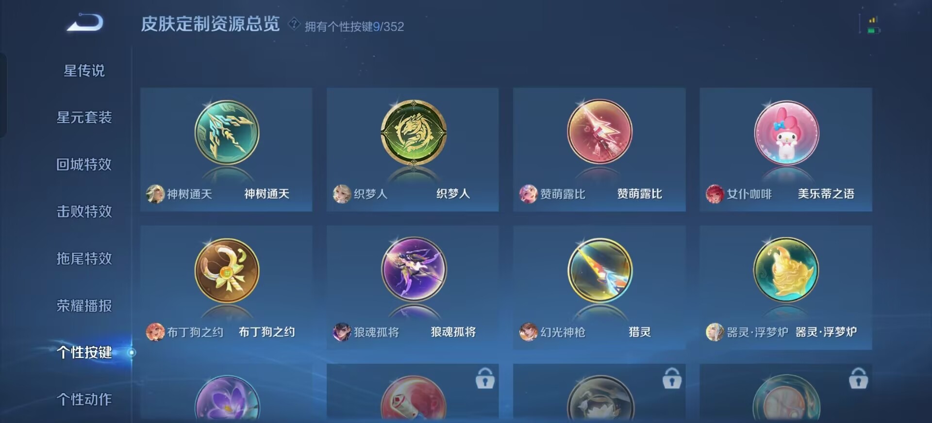 WZQM3480680王者荣耀账号详情图15 WZQM3480680王者荣耀账号详情图15