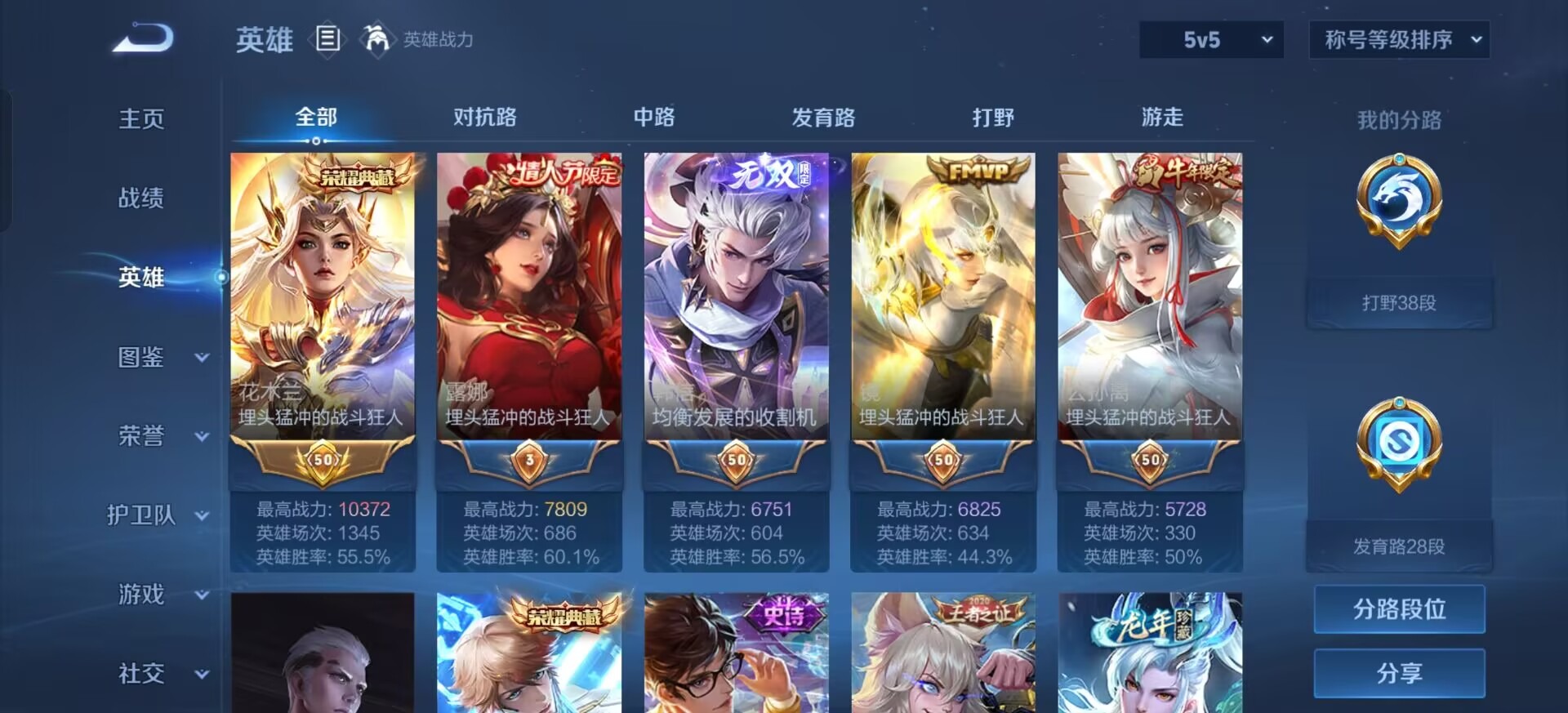 WZQM3480680王者荣耀账号详情图19 WZQM3480680王者荣耀账号详情图19