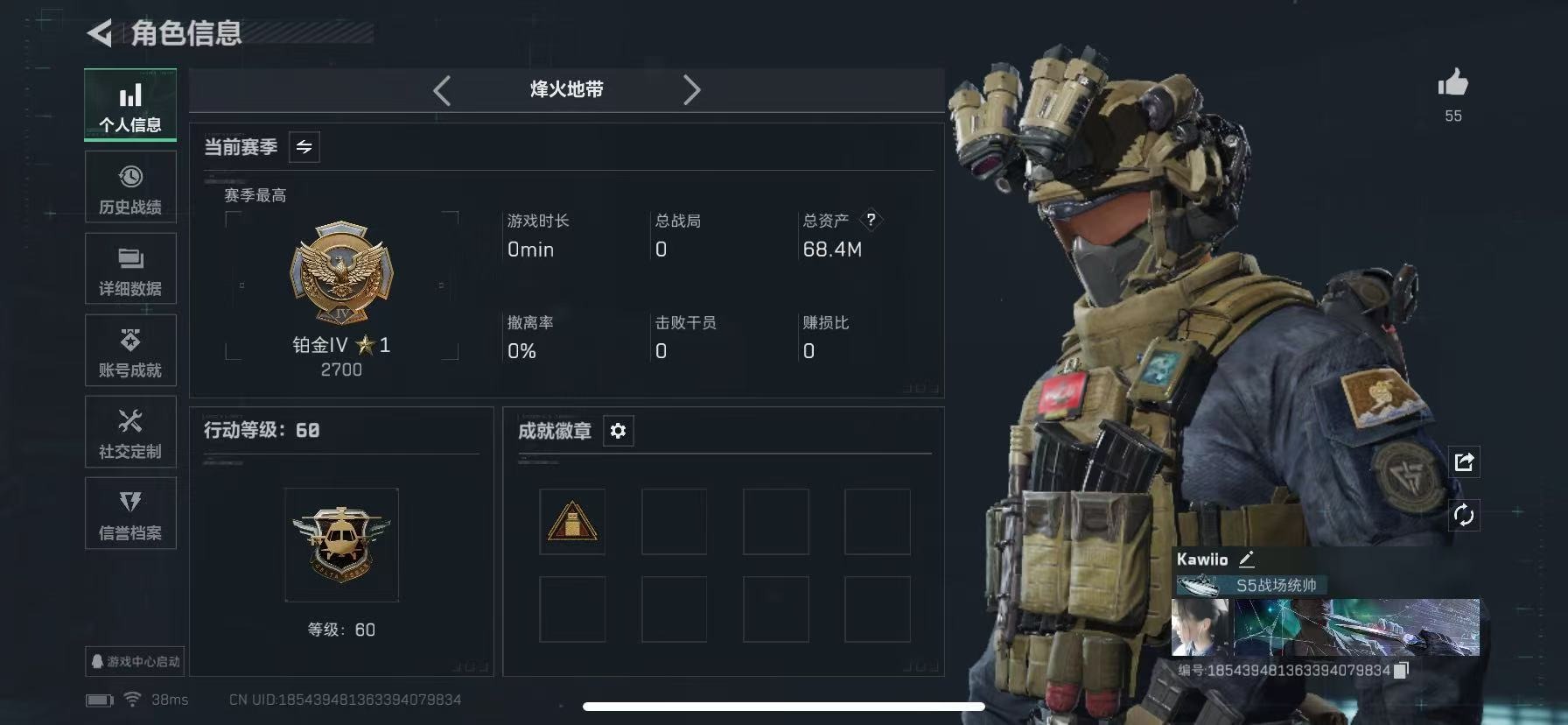 SJZQM3103483三角洲行动账号详情图4