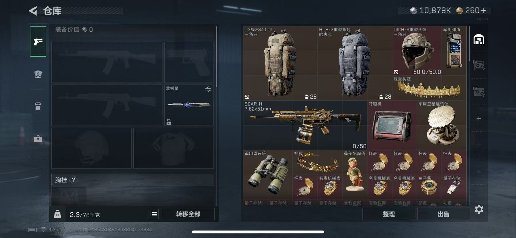 SJZQM3103483三角洲行动账号详情图7