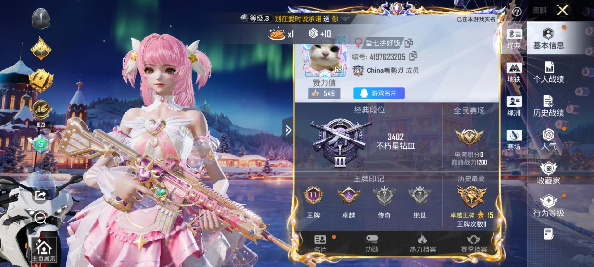 HPQM3454291和平精英账号详情图7 HPQM3454291和平精英账号详情图7