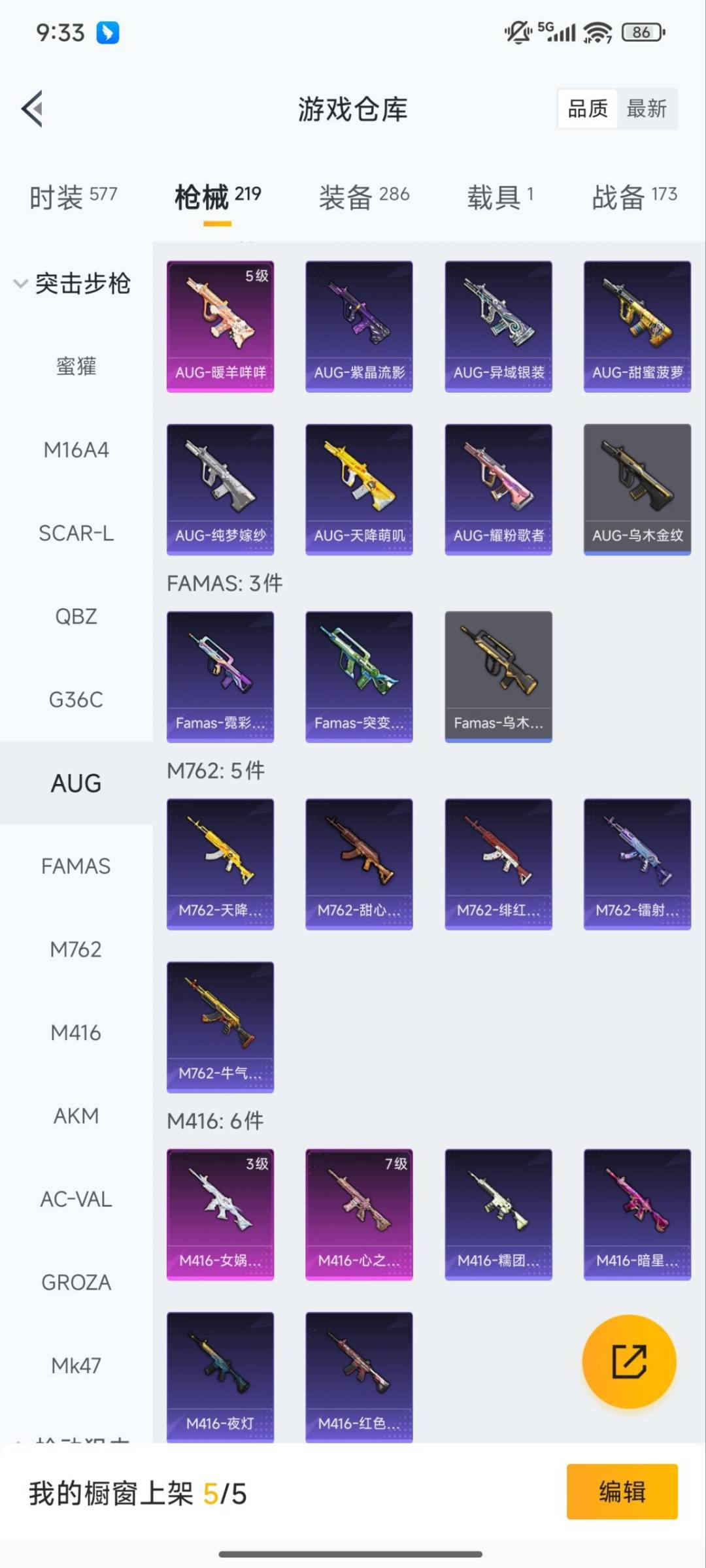 HPQM3454291和平精英账号详情图10 HPQM3454291和平精英账号详情图10