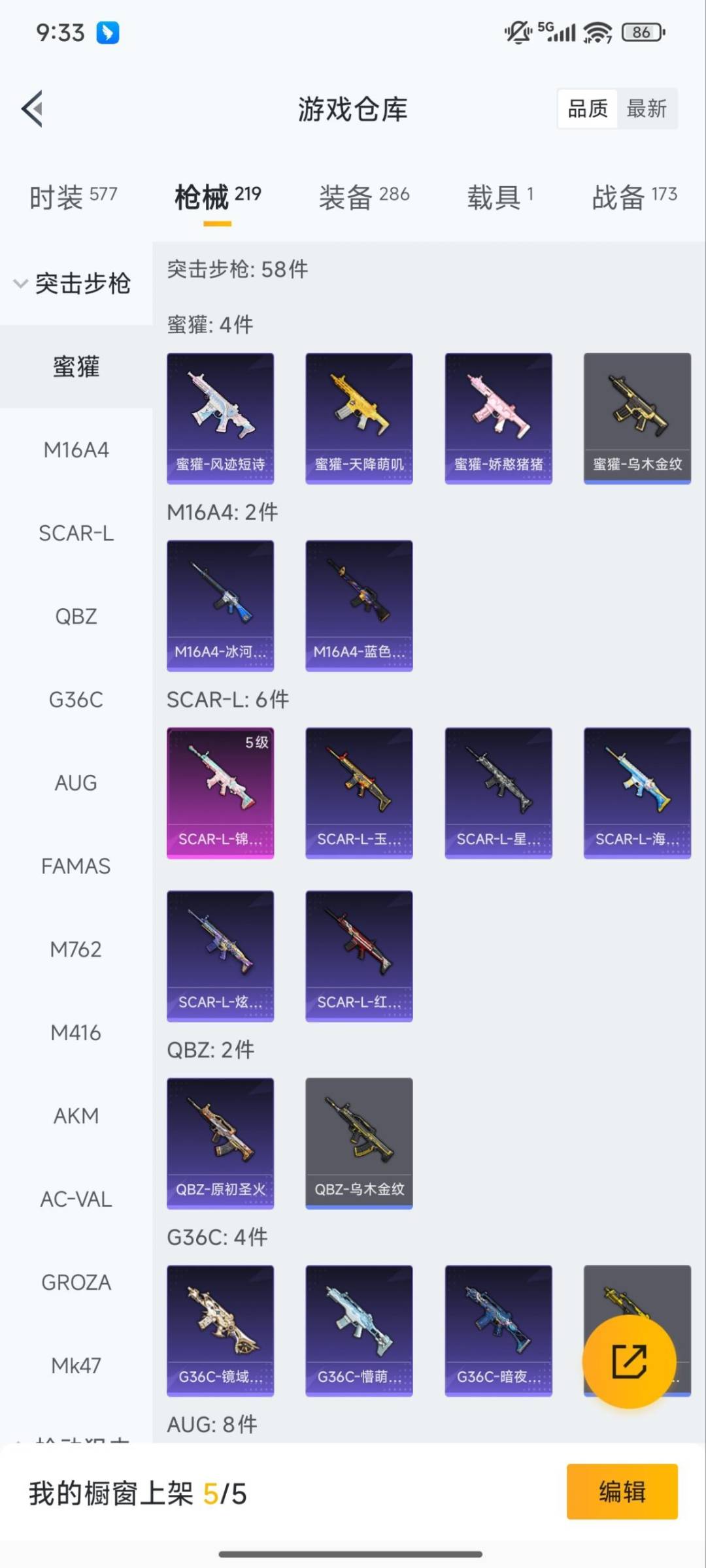 HPQM3454291和平精英账号详情图16 HPQM3454291和平精英账号详情图16